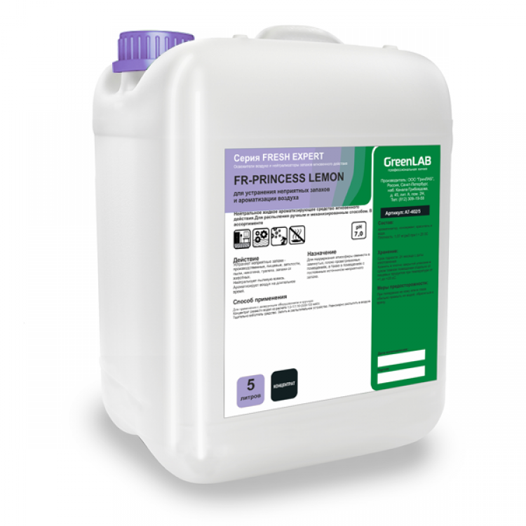 FR-265/5 GreenLAB FR - PRINCESS LEMON, 5 л. для устранения неприятных запахов и ароматизации воздуха 