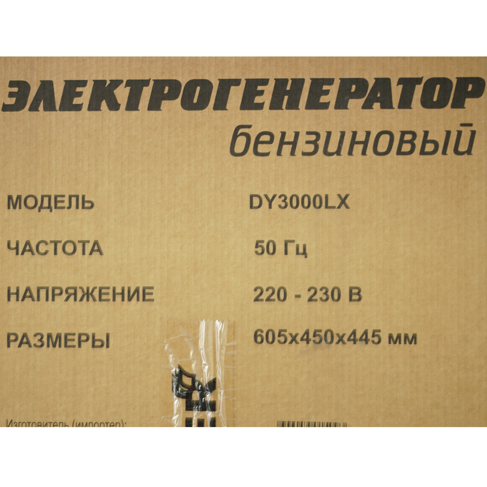 Электрогенератор   бензиновый Huter DY3000LX 6717379 STDN-0021015 - Вид №8