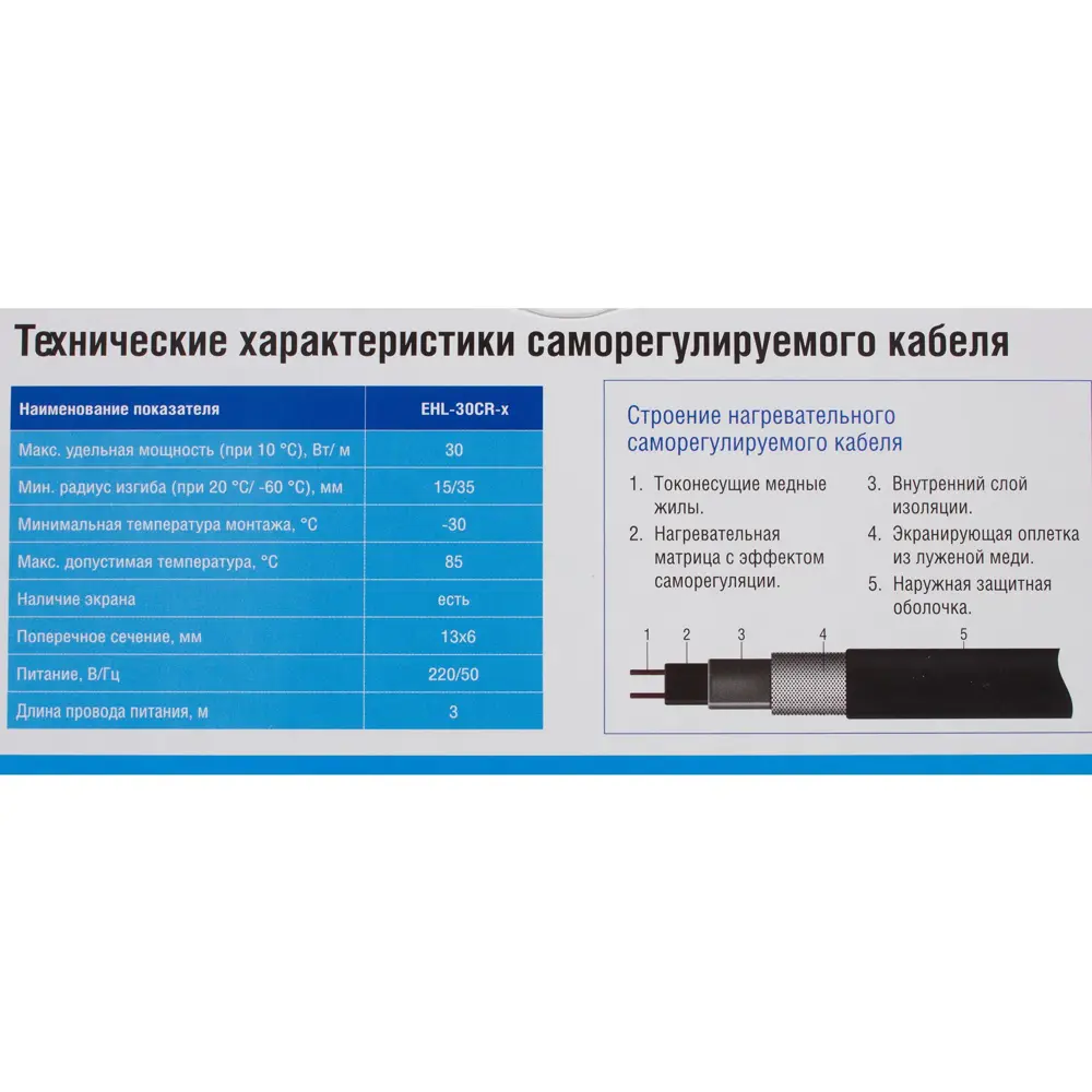 XLAYDER Pipe - саморегулирующийся греющий кабель для защиты труб от замерзания 18863808 STLM-0013280 - Вид №3