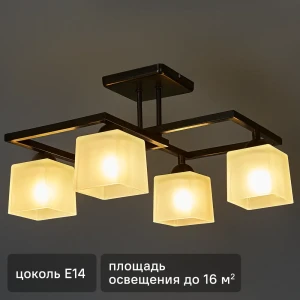 Люстра СВЕТУС Квадро - современная потолочная с 4 кубическими плафонами 89410438