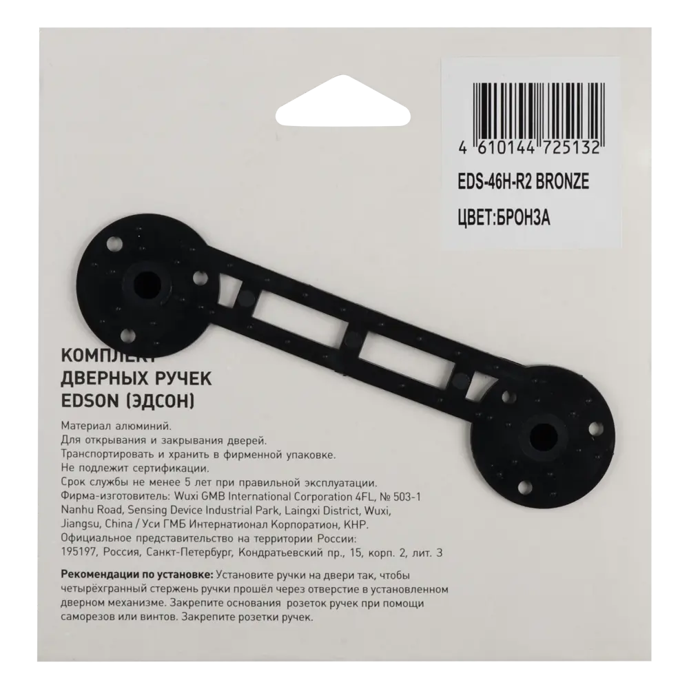 Дверные ручки EDSON EDS-46H-R2 в бронзовом исполнении 85167754 STLM-0894207 - Вид №3