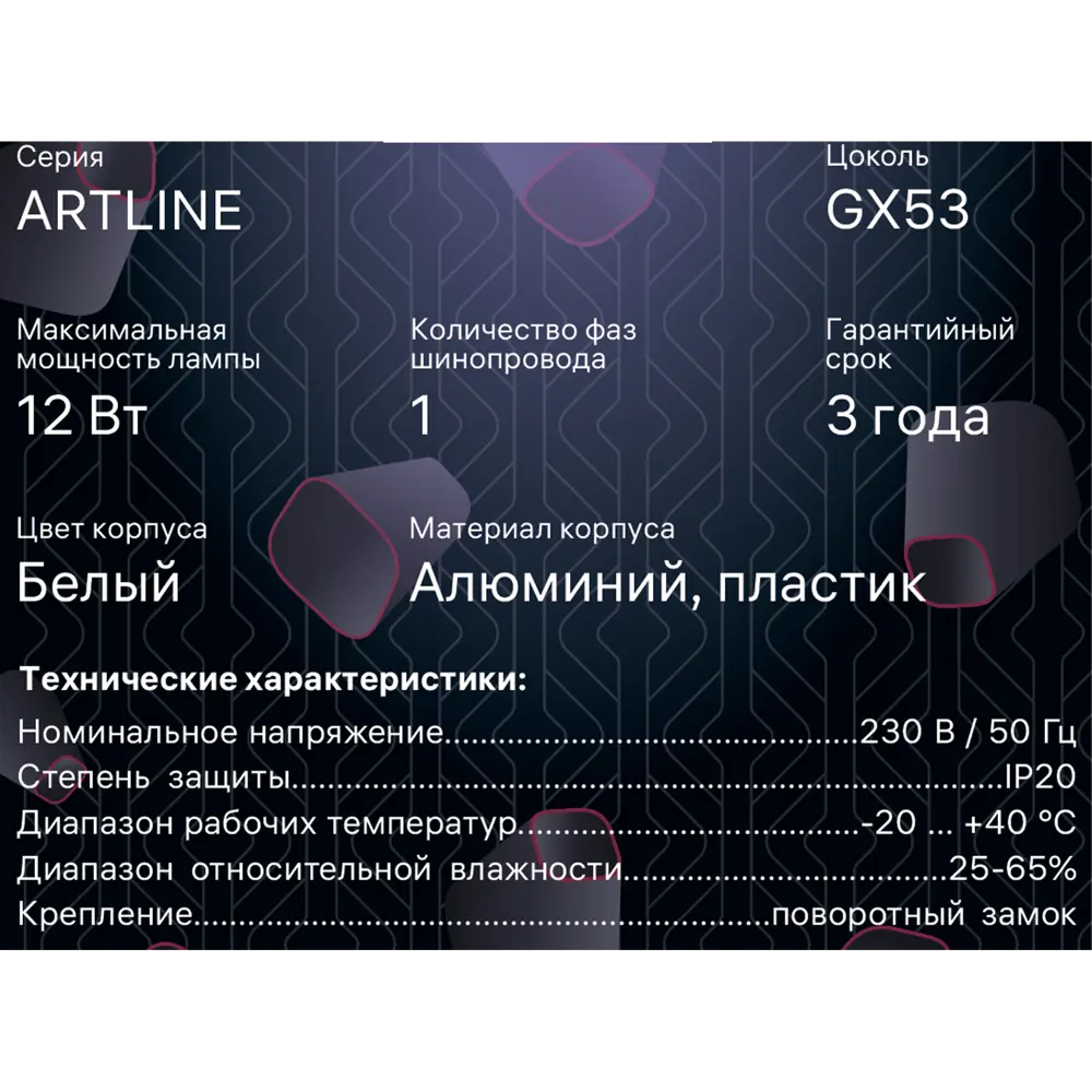Трековый светильник Ritter Artline с регулируемым плафоном 84846915 STLM-0056070 - Вид №12