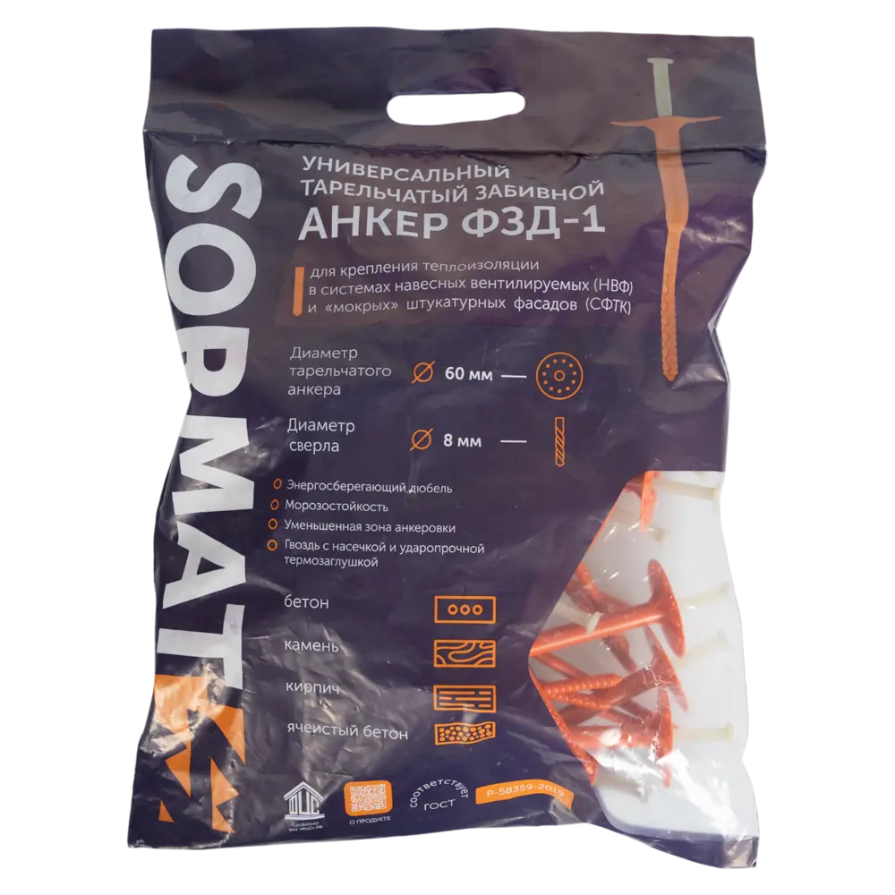 Дюбель для теплоизоляции SORMAT 8x215 мм оцинкованный (30 шт) 89397661 STLM-1569298 - Вид №4