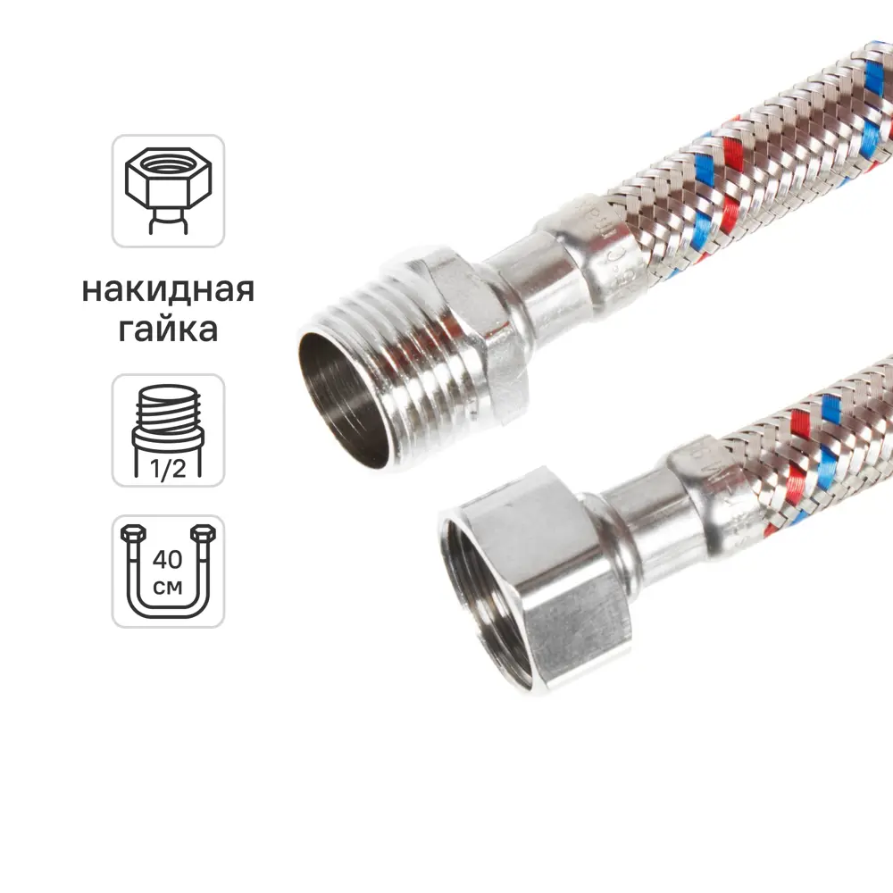 Гибкая подводка для воды Кит-Пром 1/2"x1/2" гайка - штуцер 40 см 12207586 STLM-2134474 