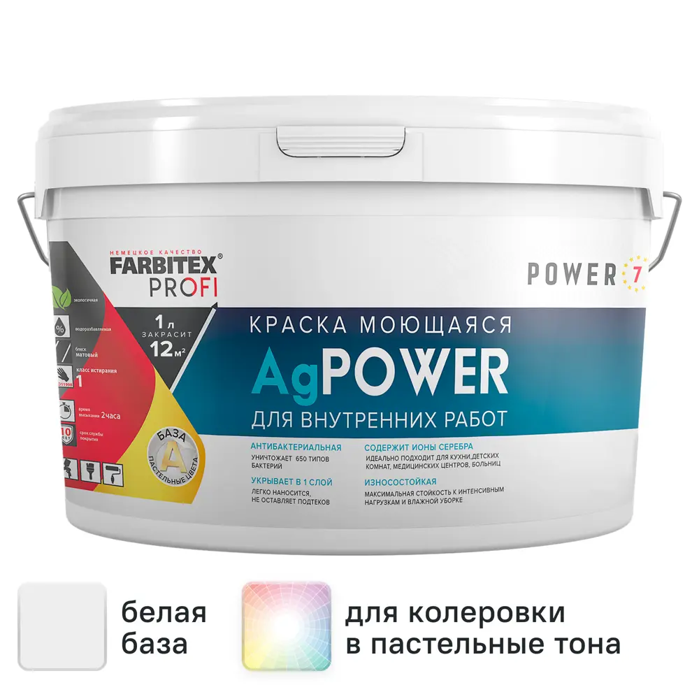 Краска для стен и потолков моющаяся Farbitex Profi AgPower антибактериальная с наносеребром матовая белая база А 3 кг 89420300 STLM-2138469 