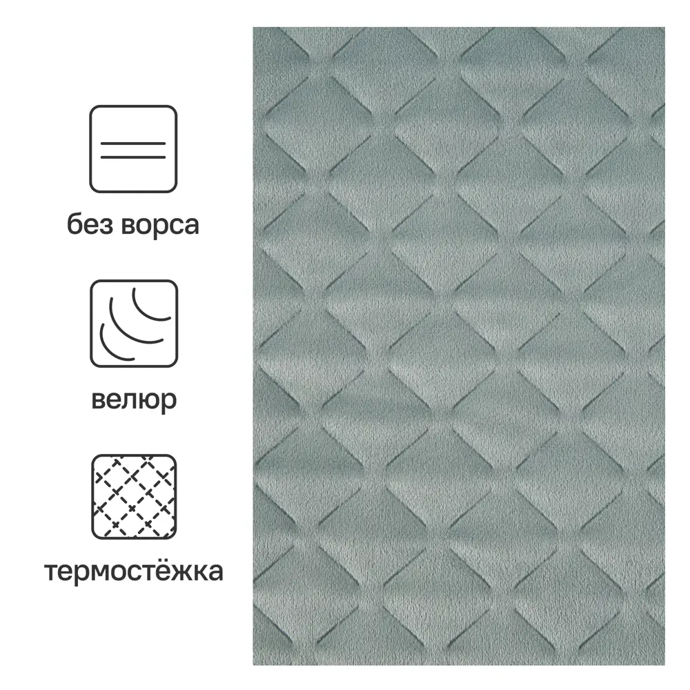 Покрывало Velvet 200x220 см полиэстер цвет серо-зеленый 88035624 STLM-2029968 Santreyd - Вид №1