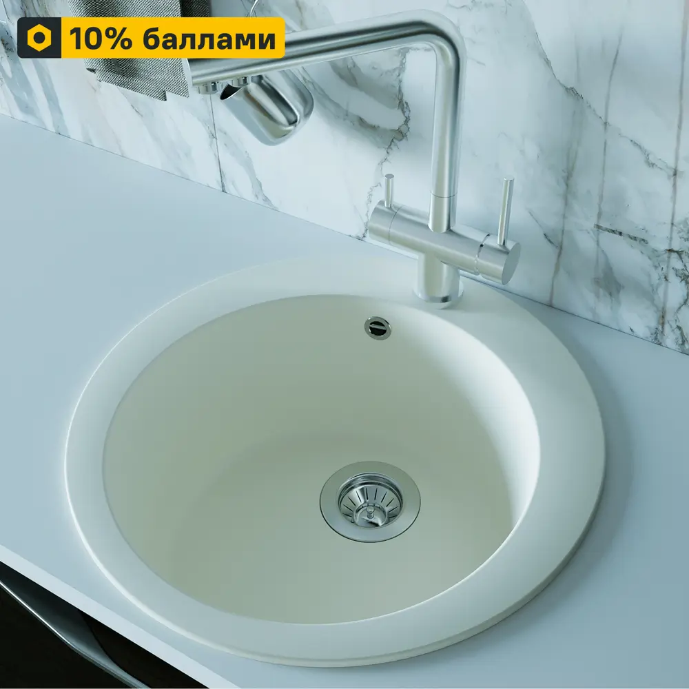 Кухонная мойка DELINIA круглая кварцевая 51×51 см цвет жасмин 82502615 STLM-0028827