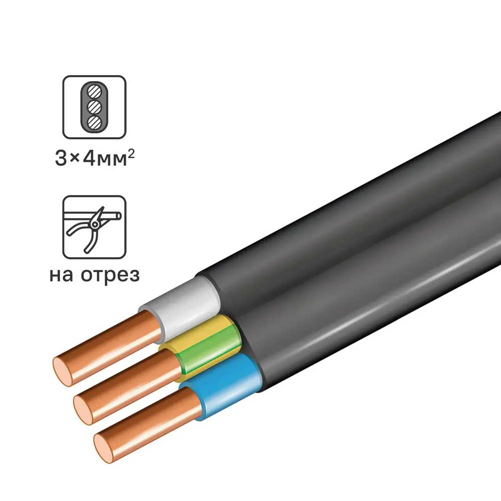 Кабель ВВГпнг(А)-LS 3x4 на отрез 86578179 STLM-2101539 Santreyd 