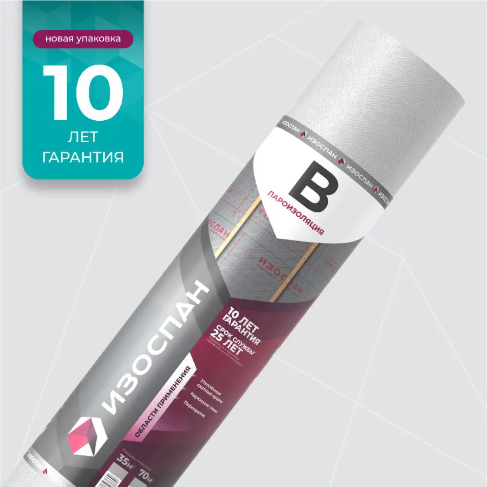 Пароизоляция Изоспан В 13658880 STLM-2057444  - Вид №2