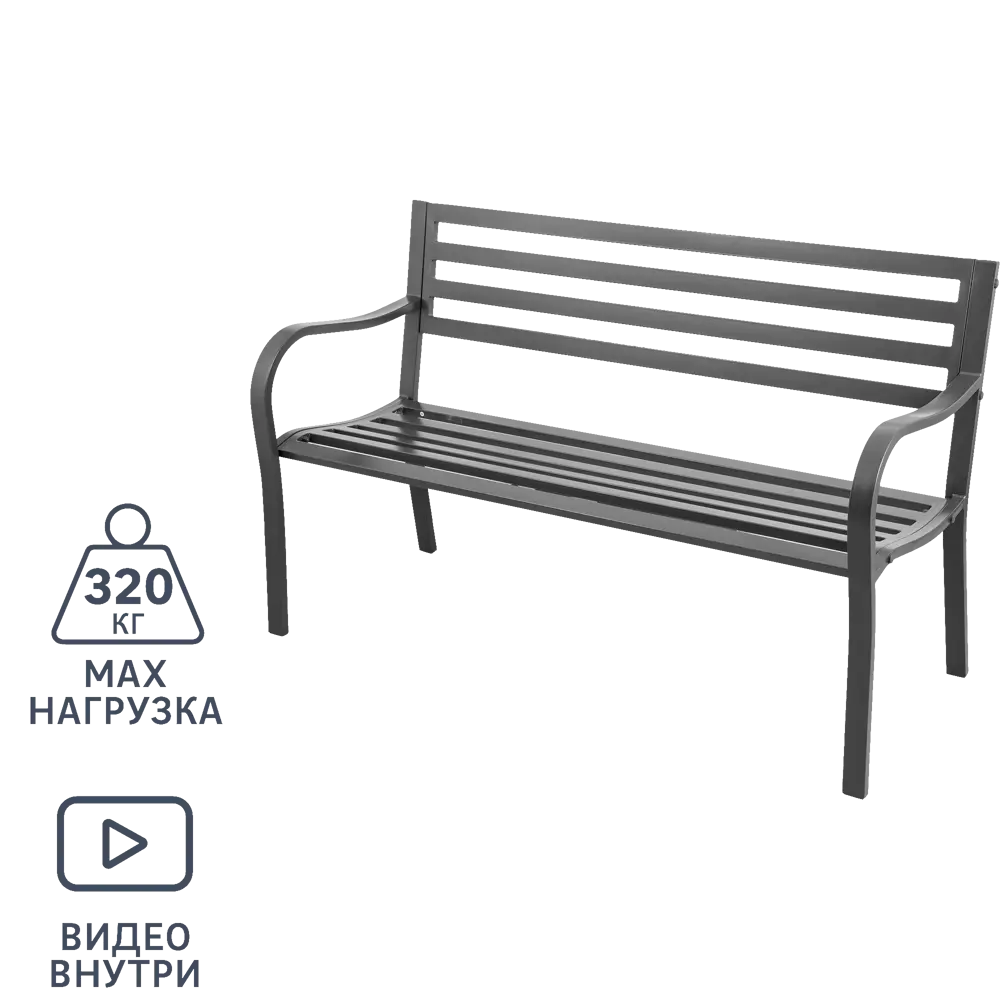 Скамья садовая 128x56x81 см сталь антрацит 82566578 STLM-2021194 Santreyd Товар без серии