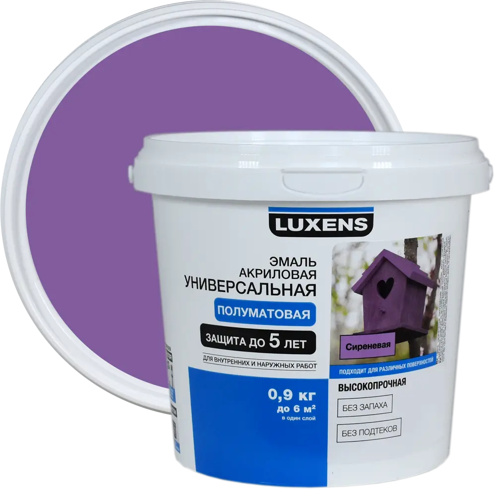 Акриловая эмаль Luxens сиреневый для интерьера и экстерьера 84587304