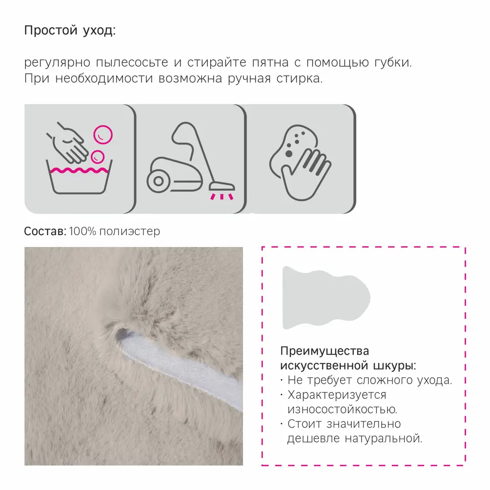 INSPIRE BIANCA - Искусственная шкура под кролика для уютного интерьера 83235384 STLM-0039665 - Вид №4