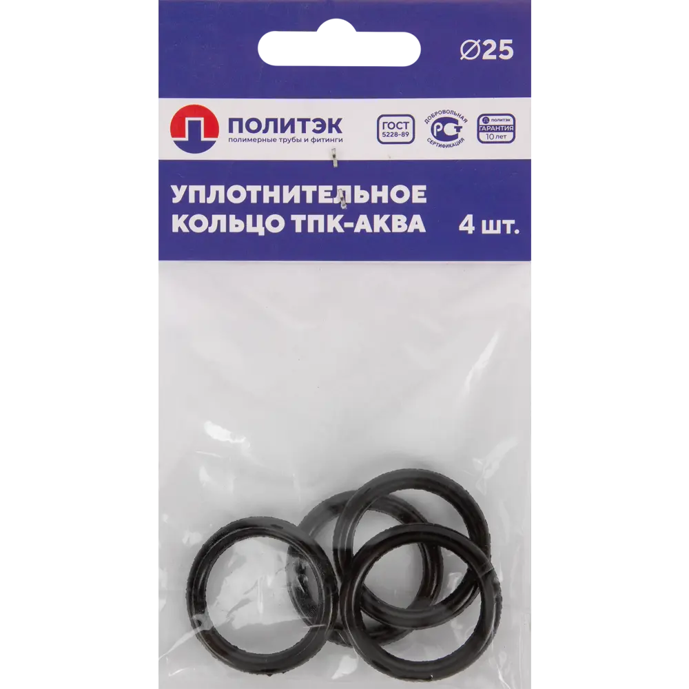 Уплотнительное кольцо D25 4 шт 84177535 STLM-2203889 Santreyd  - Вид №2