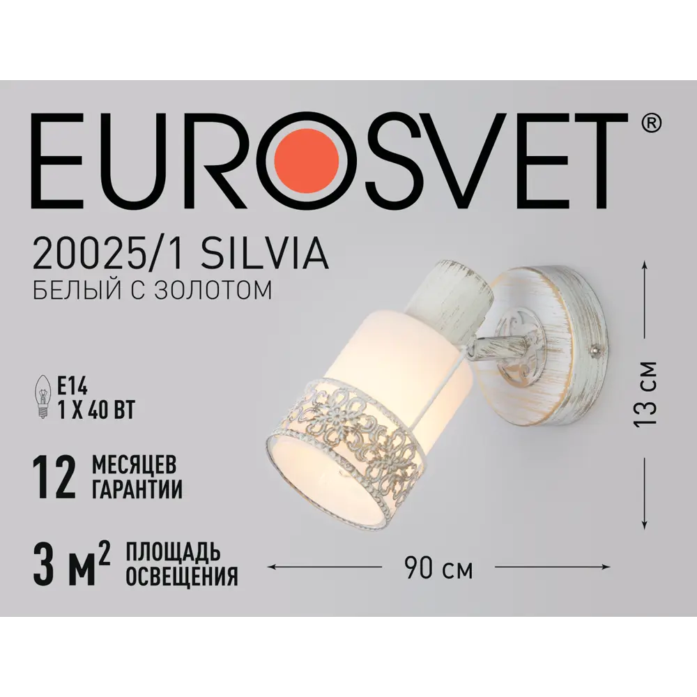 Спот поворотный Eurosvet 20025/1, 3 м², 1 лампа, цвет белый с золотом 88280994 STLM-2057929  - Вид №6