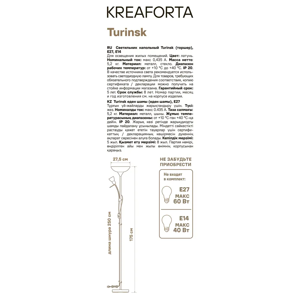 Торшер с лампой для чтения KREAFORTA Turinsk цвет латунь/белый 89432913 STLM-2001608  - Вид №3