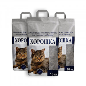 ПР0042101*3 Наполнитель для кошачьего туалета комкующийся 10кг (упаковка - 3 шт) ХОРОШКА