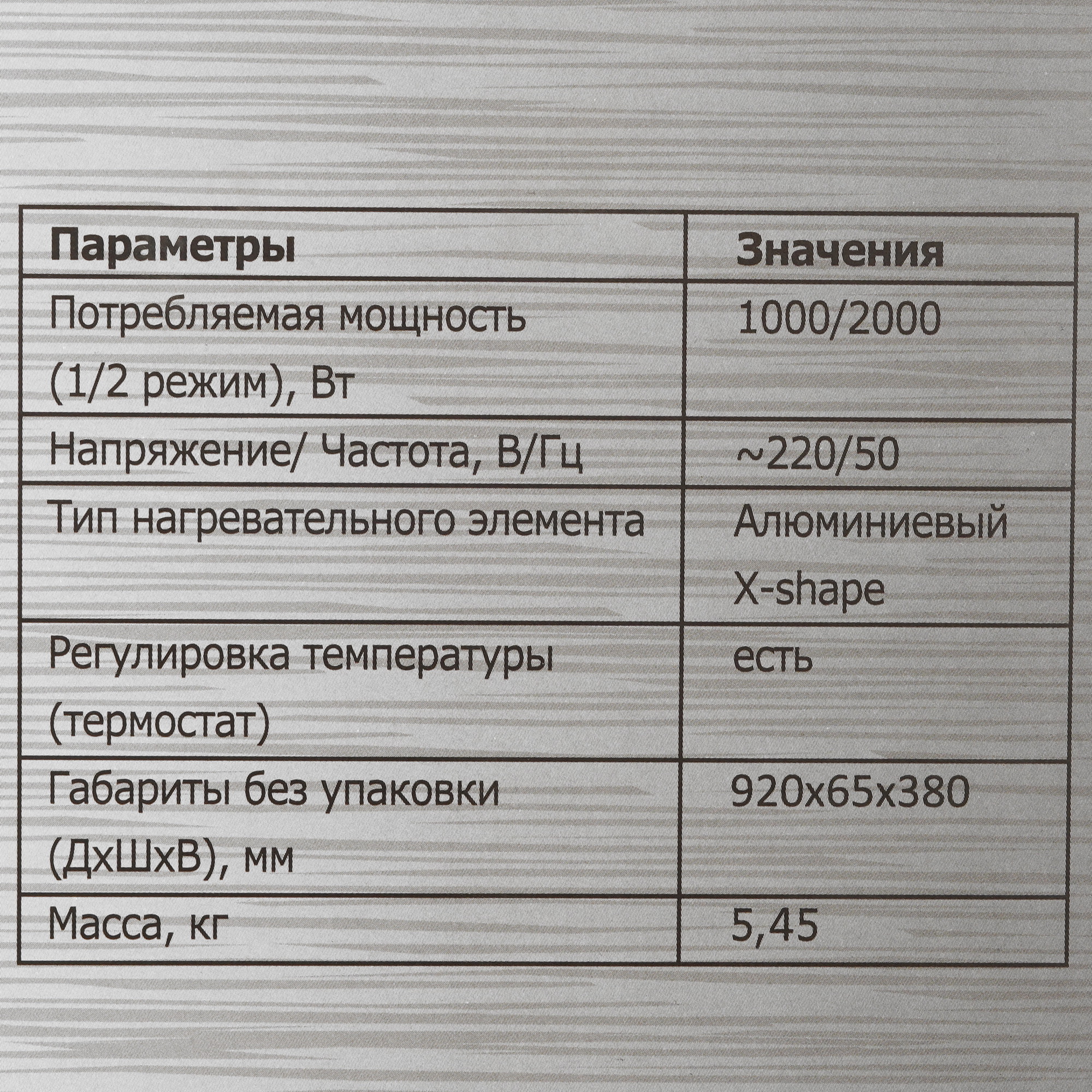 9939640 Конвектор Sturm! CH2000D STDN-0015902 - Вид №7