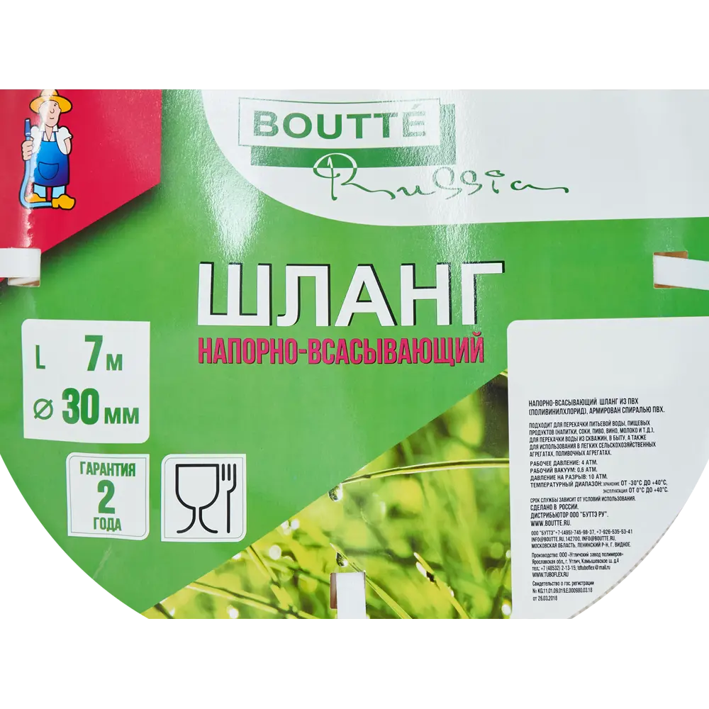 Шланг для полива BOUTTE Армированный 1 1/4" 7 м ПВХ STLM-2093002 - Вид №2