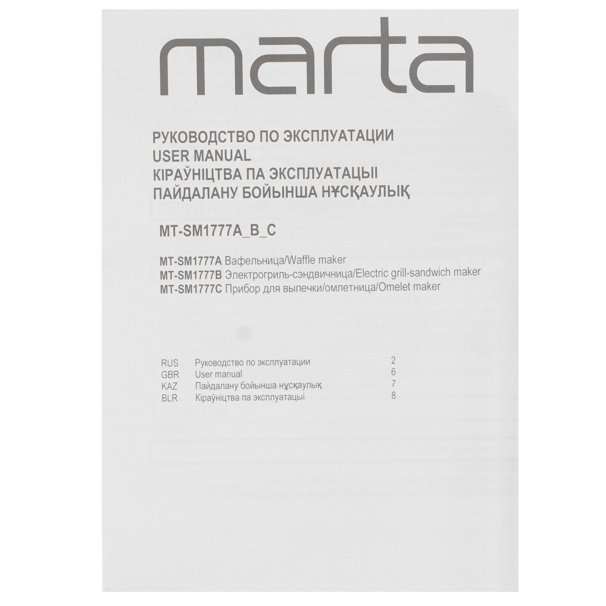 9226502 Вафельница MARTA MT-SM1777A розовый STDN-0016307 - Вид №5