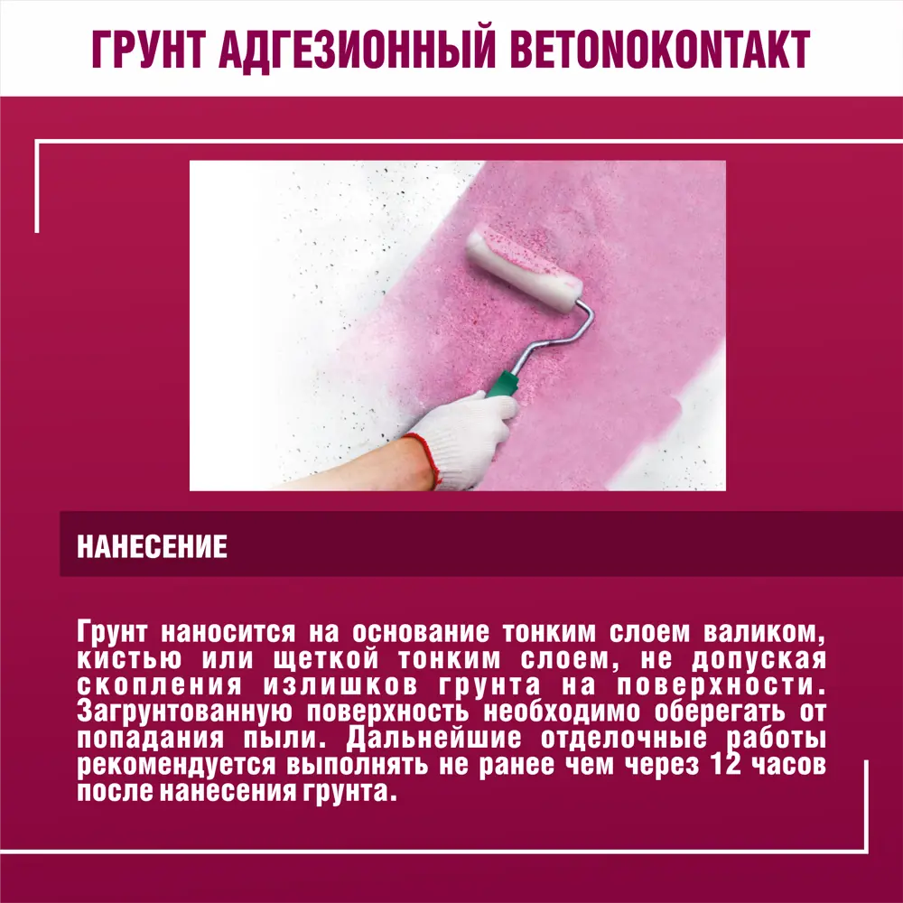 Бетонконтакт Боларс 12 кг STLM-2129525 - Вид №9