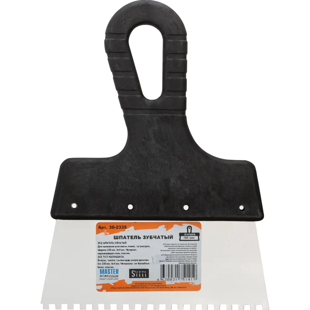 Шпатель зубчатый Master Color 30-2335 150 мм зуб 4x4 мм STLM-2157159 - Вид №1