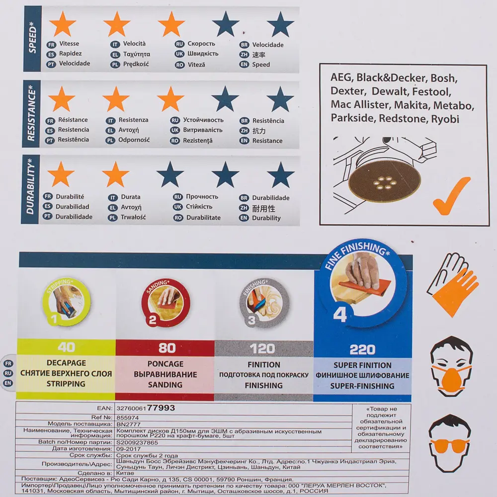 Шлифовальные диски Dexter P220 150 мм для дерева, 5 шт 18782813 STLM-0012659 - Вид №4