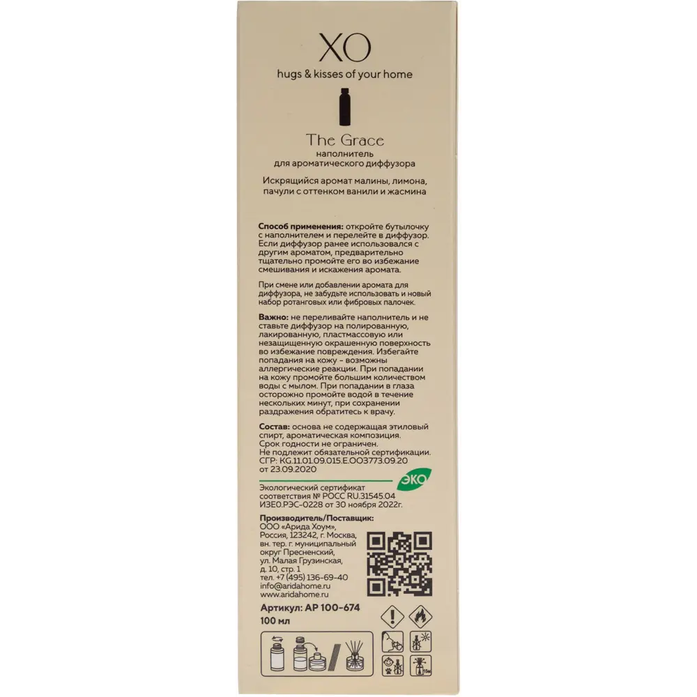 Наполнитель для диффузора Arida Home Xo The Grace 100 мл 89388931 STLM-2156434  - Вид №2