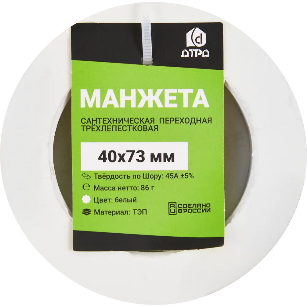 Переходная манжета ДТРД для соединения канализационных труб 40x73 мм 88947565 STLM-0808873 - Вид №2