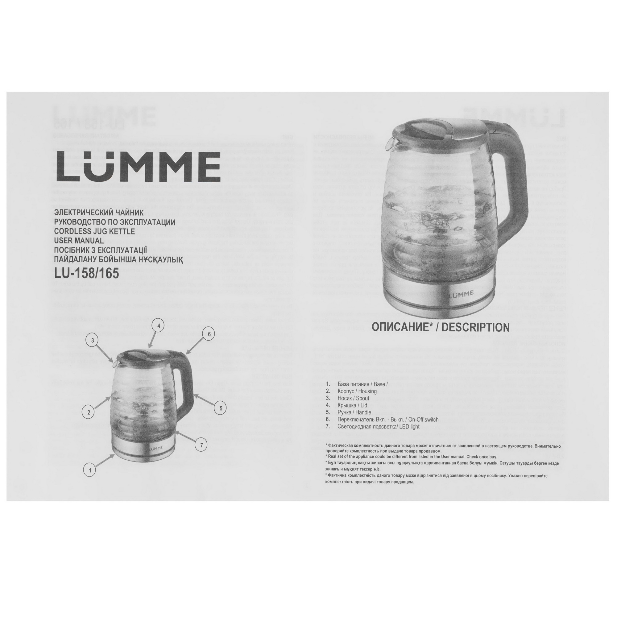 5306275 Электрочайник LUMME LU-165 серый STDN-0079495 - Вид №6