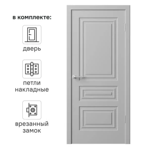 Дверь межкомнатная глухая Комфорт-3 80x220 см эмаль цвет гейнсборо с замком и петлями 89437593 STLM-2098495