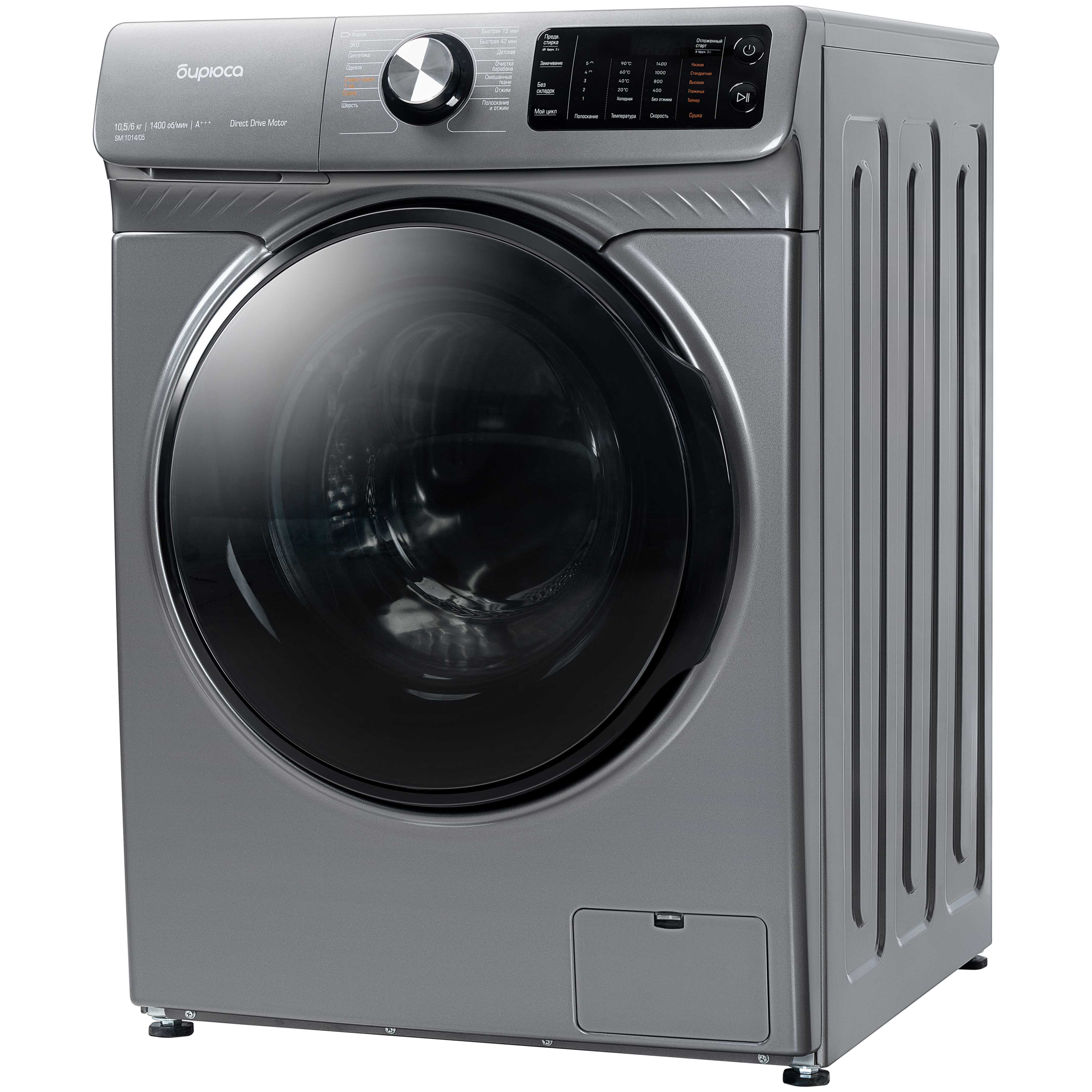 9277278 Стирально-сушильная машина Бирюса WMD-SM1014/05 М серебристый STDN-0059377 - Вид №1