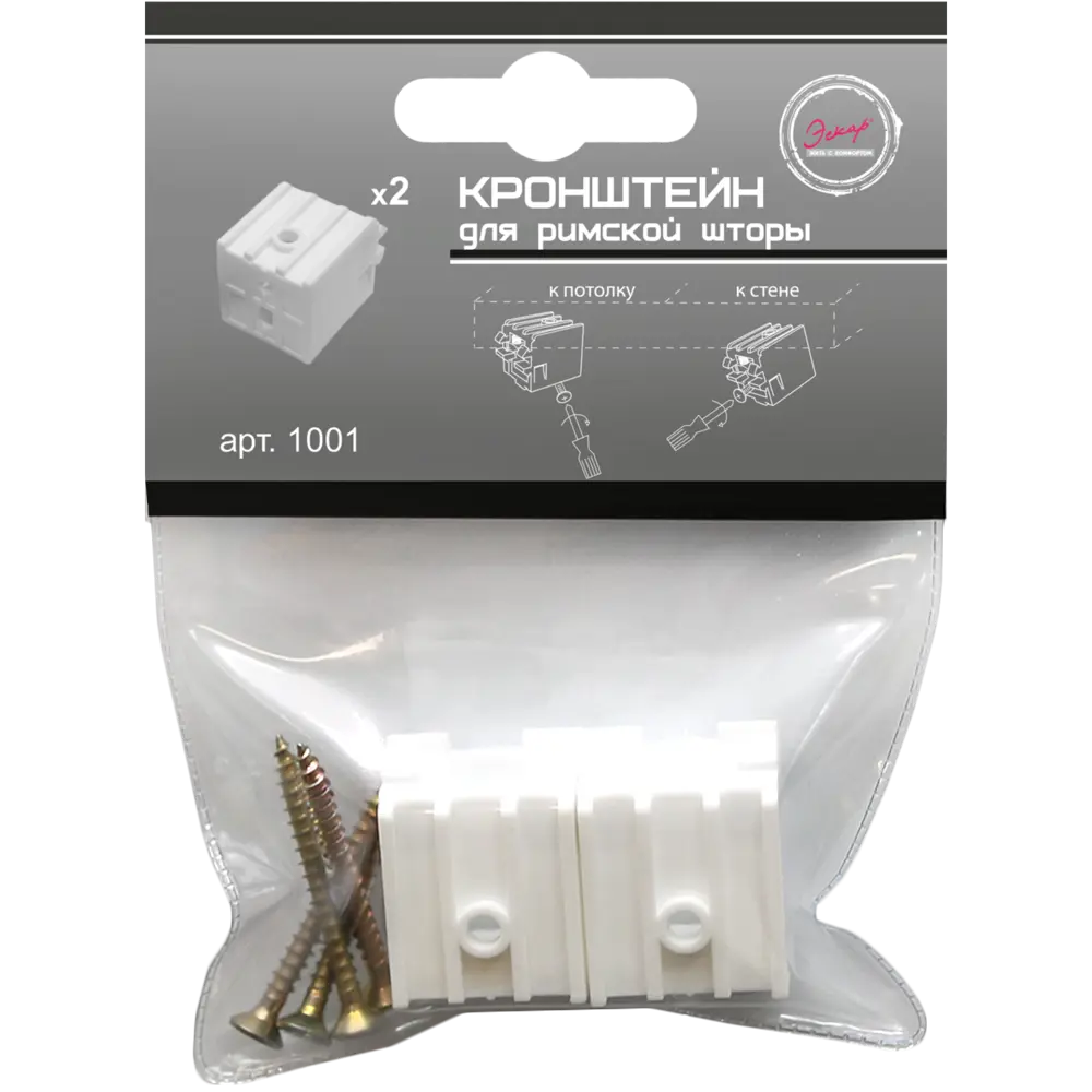 Кронштейн для римской шторы белый, 2 шт. 85238794 STLM-2019856 Santreyd  - Вид №1