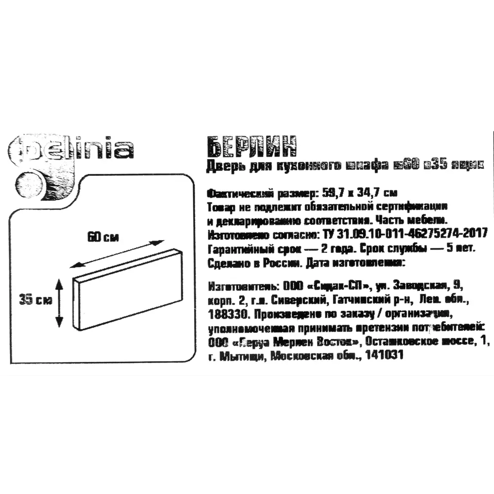 Дверь для шкафа Delinia «Берлин» 60x35 см, МДФ, цвет серый 82142306 STLM-2138631 - Вид №5