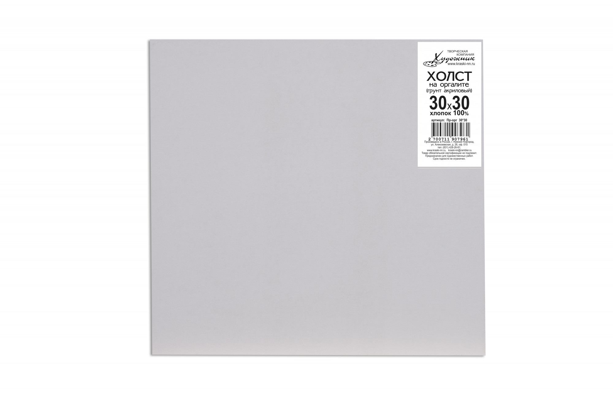 30х30 Холст 100% хлопок 30 х 30 см 280 г/кв.м Пр-орг Художник 