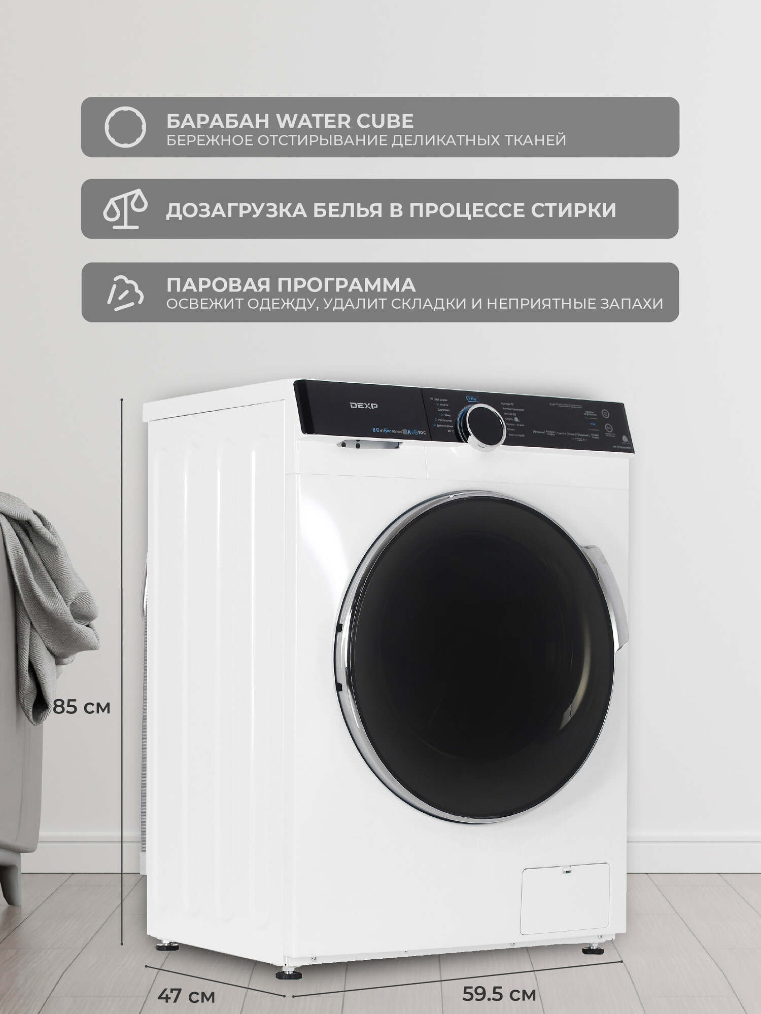 4730319 Стиральная машина DEXP WM-F814DMA/WBSI белый STDN-0103669 - Вид №6