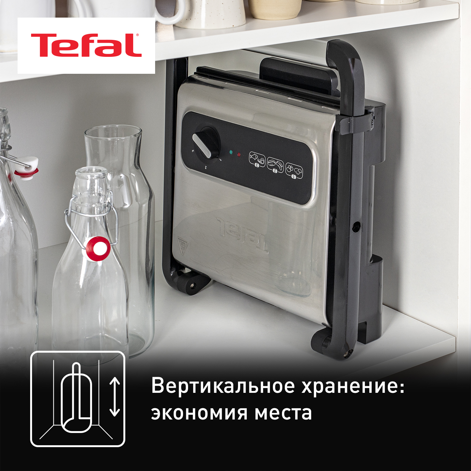1350491 Гриль Tefal INICIO 2 GC242D38 серебристый STDN-0131407 - Вид №10