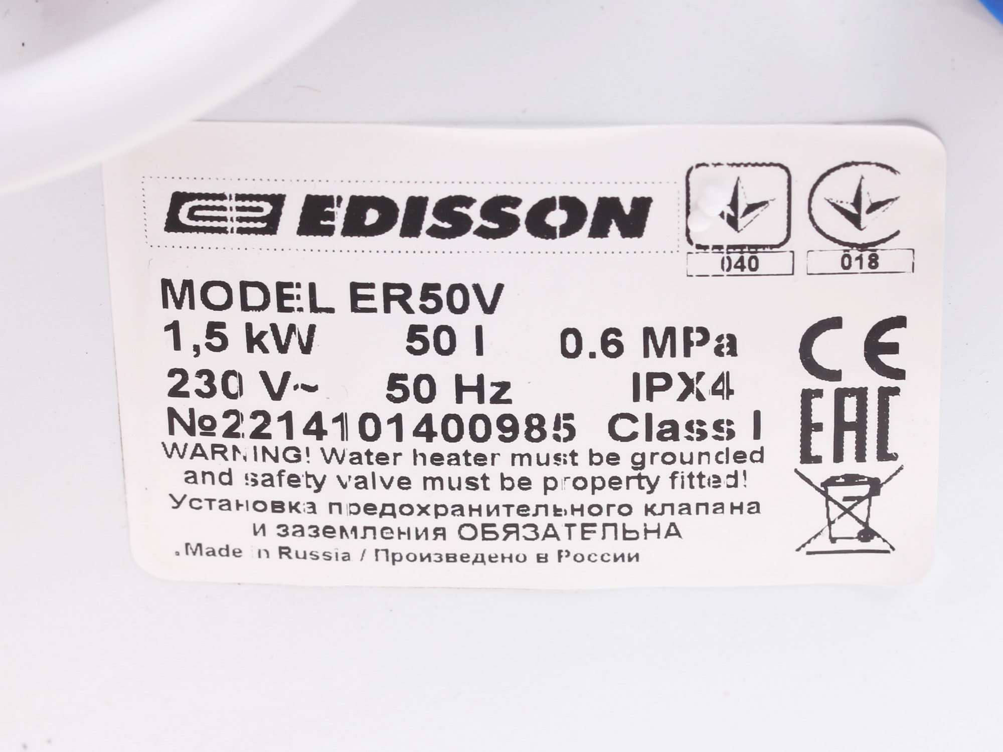 1033450 Водонагреватель электрический Edisson ER 50V STDN-0097976 - Вид №5