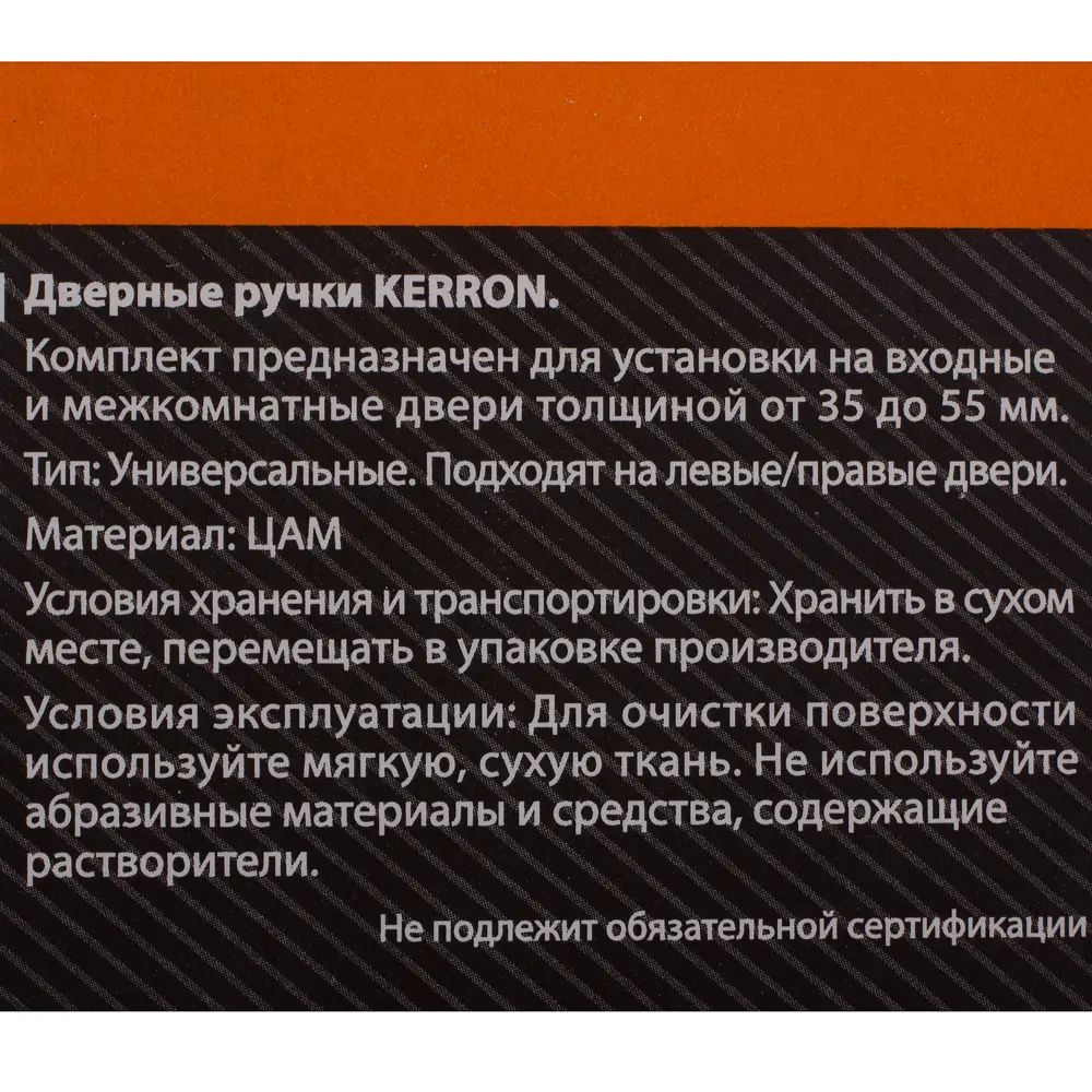 Ручки дверные на розетке Kerron DR7160, цвет бронза/хром 15495448 STLM-2012625  - Вид №3