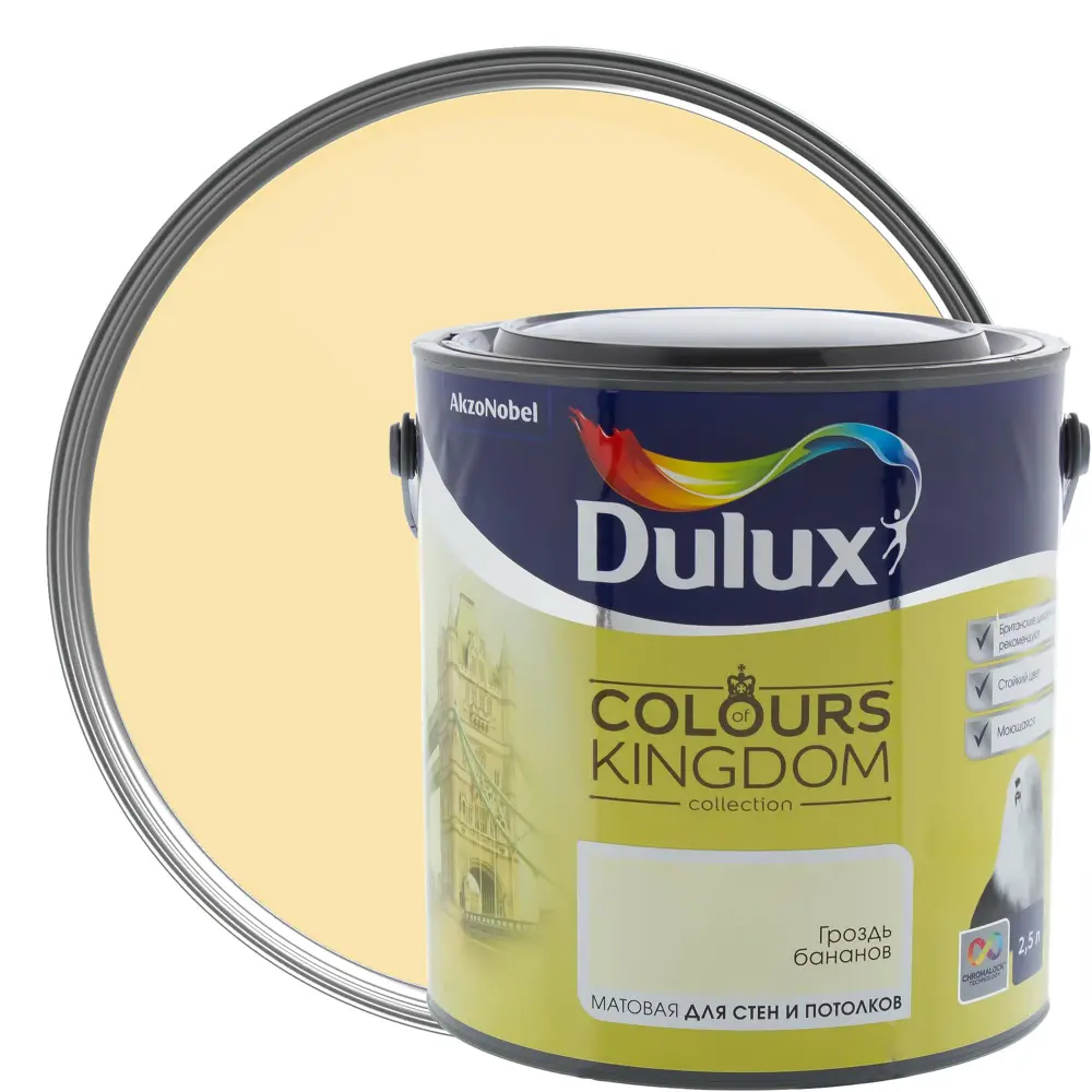 Декоративная краска для стен и потолков Dulux Colours Kingdom цвет гроздь бананов 2.5 л STLM-2063467