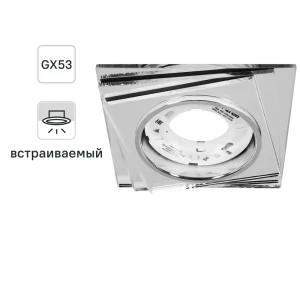 Feron CD5024 — Зеркальный встраиваемый светильник со светодиодной подсветкой 89374401