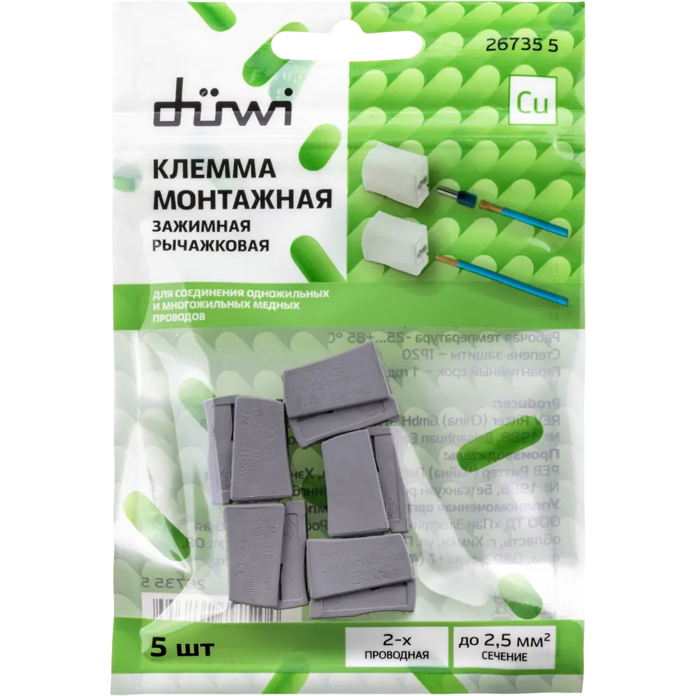 84509777 Клеммы соединительные монтажные Duwi СМК 224-112 2-проводные 1,0-2,5X2/0,5-2,5мм² серые 5шт 26735 5 STLM-1118068  - Вид №8