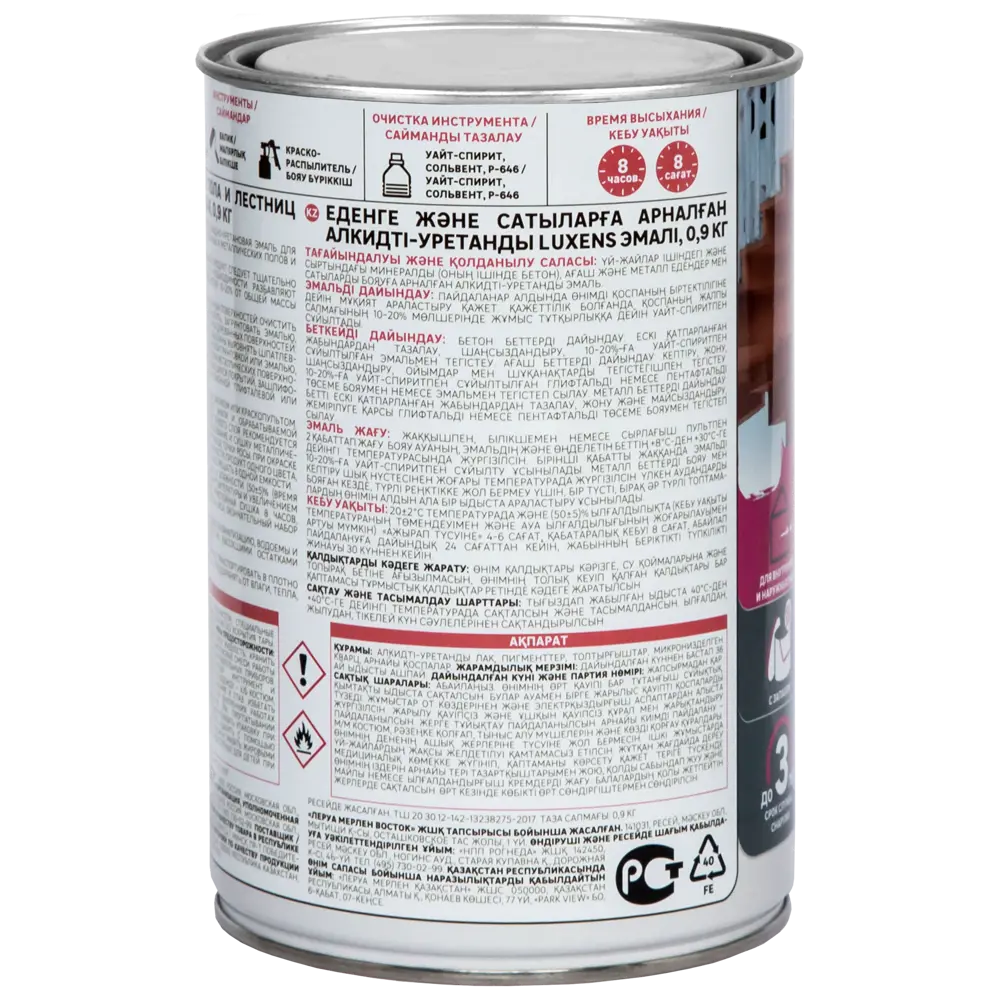 LUXENS Алкидно-уретановая эмаль для полов и лестниц, светло-серый 0.9 кг 82852464 STLM-0037044 - Вид №4