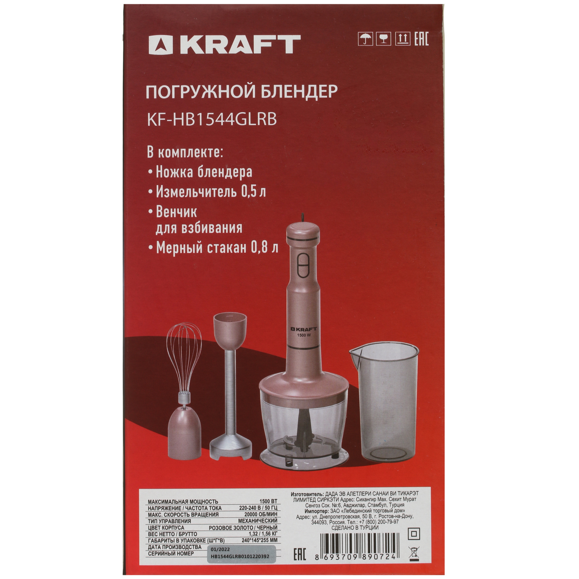 5371090 Блендер погружной Kraft KF-HB1544GLRB розовый STDN-0032332 - Вид №10