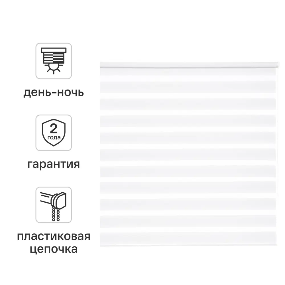 Штора рулонная день-ночь Inspire Peter 180x175 см белая White 0 82691104 STLM-2040374