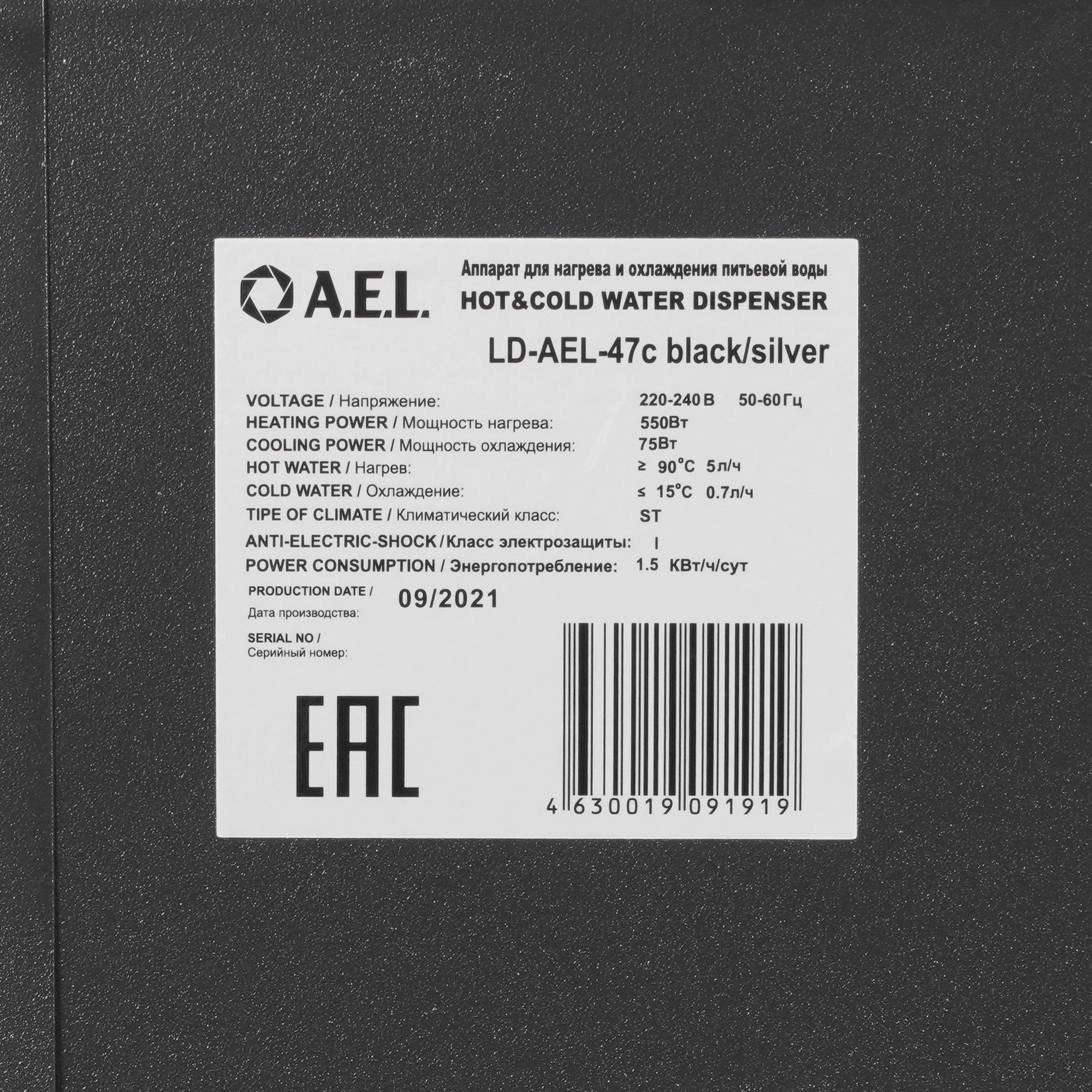 5313993 Диспенсер AEL LD-AEL-47c черный STDN-0023658 - Вид №5