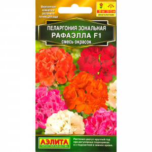 83495452 Семена Пеларгония «Рафаэлла» микс F1