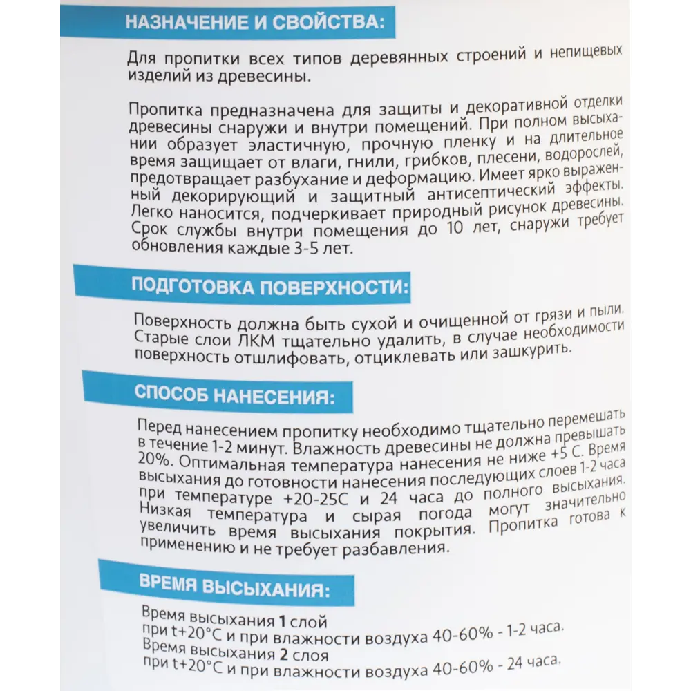 MIGHTY OAK Лазурь для дерева бесцветная 0.9 л - защита и декор 83742277 STLM-0044220 - Вид №3