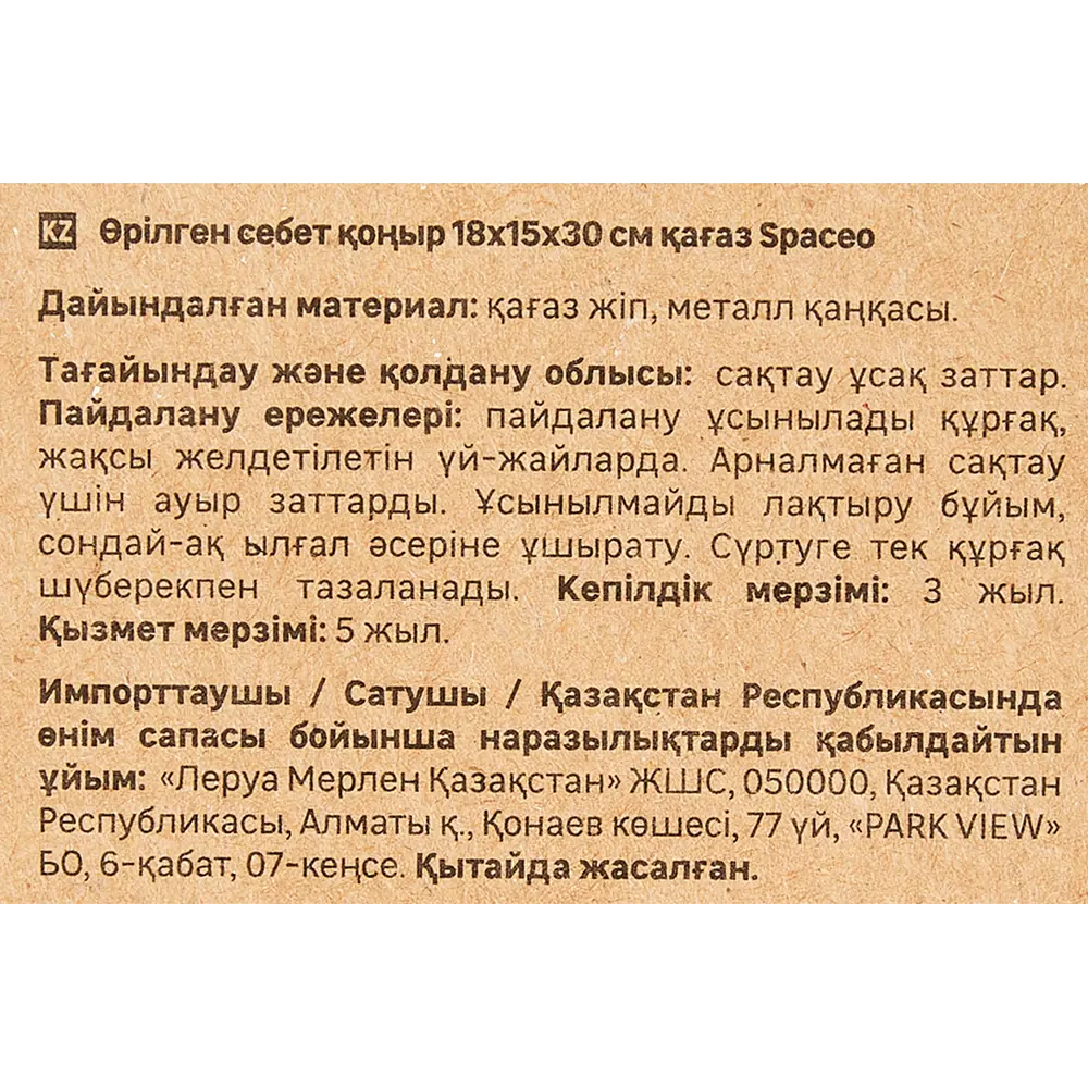 SPACEO Корзина с крышкой для хранения вещей из бумажных нитей 89344358 Kub STLM-1095942 - Вид №9