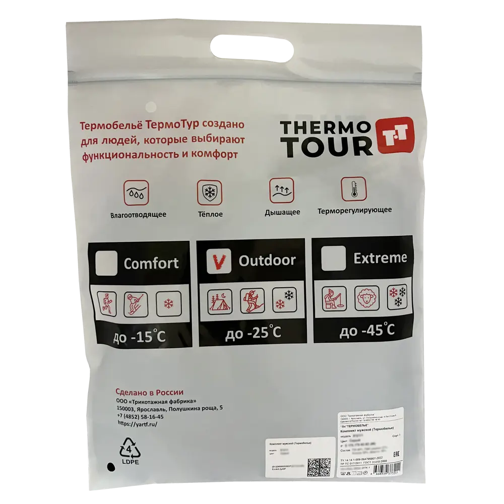 Мужской комплект термобелья THERMOTOUR М.8013 черный 89398843 Outdoor STLM-1441407 - Вид №3