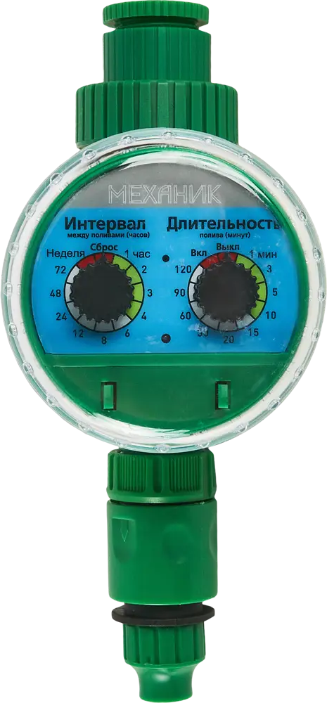 Таймер полива BOUTTE с шаровым краном для автоматического орошения 87271054